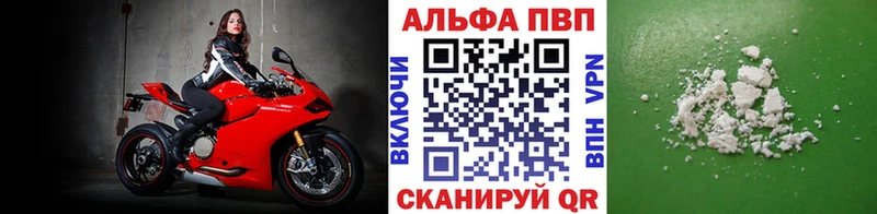 Alpha-PVP Crystall  Верхоянск 