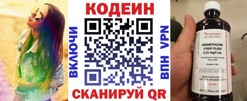 Кодеиновый сироп Lean Purple Drank  Верхоянск 