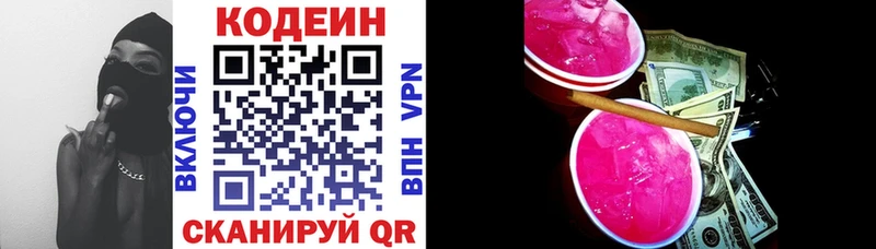 Кодеиновый сироп Lean Purple Drank Верхоянск