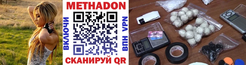 Метадон methadone Верхоянск