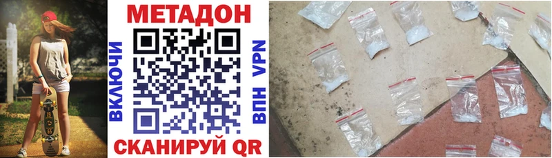 Метадон белоснежный наркошоп Верхоянск